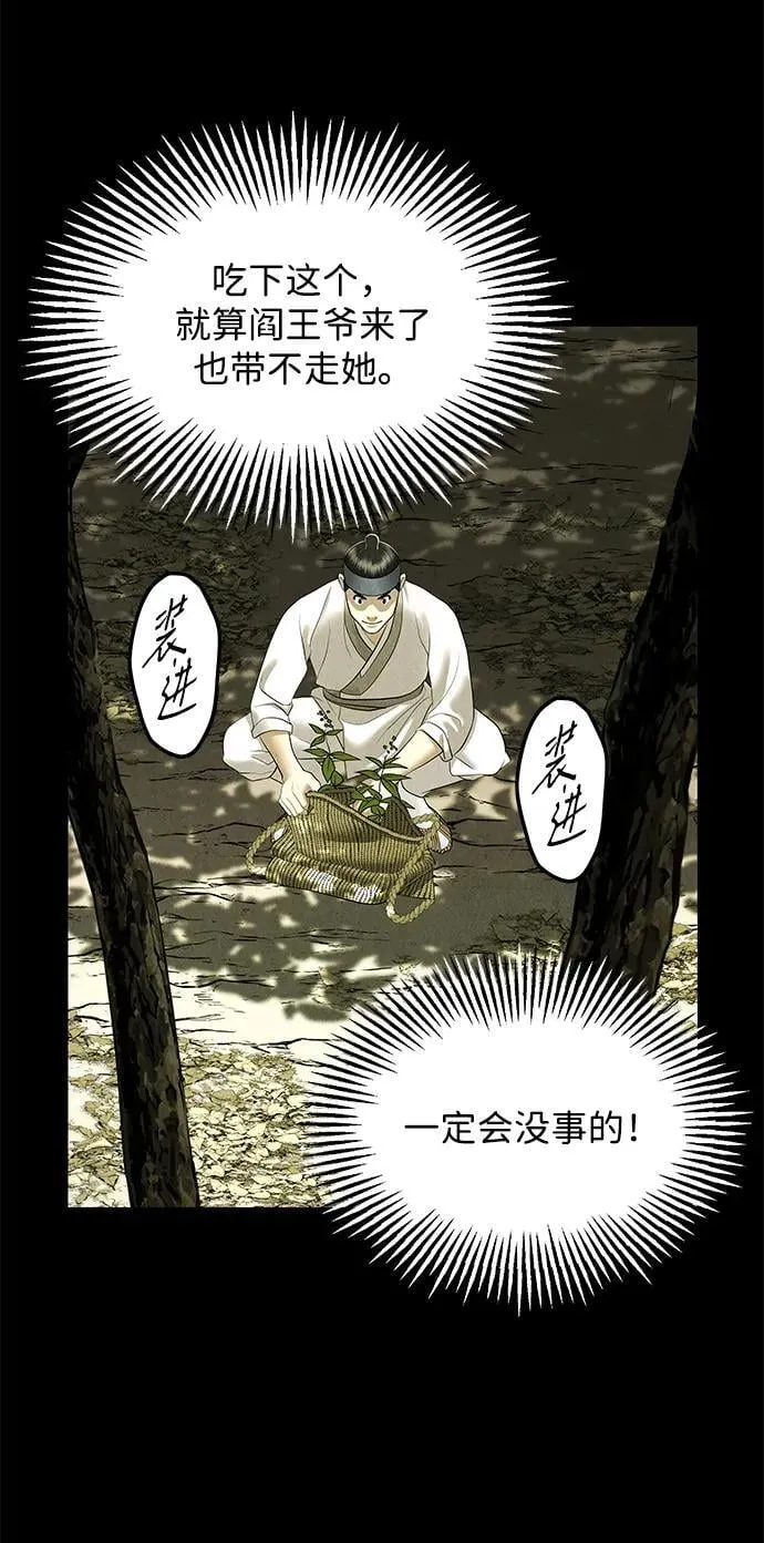 [第172] 从海末岛来的客人（7） 第30页