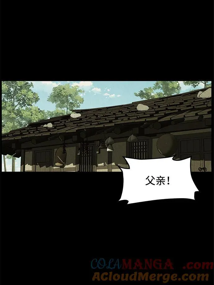 [第172] 从海末岛来的客人（7） 第31页