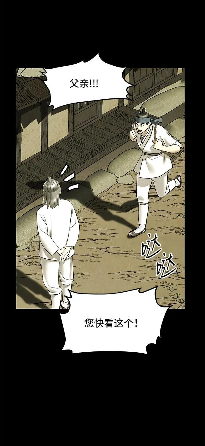 [第172] 从海末岛来的客人（7） 第32页