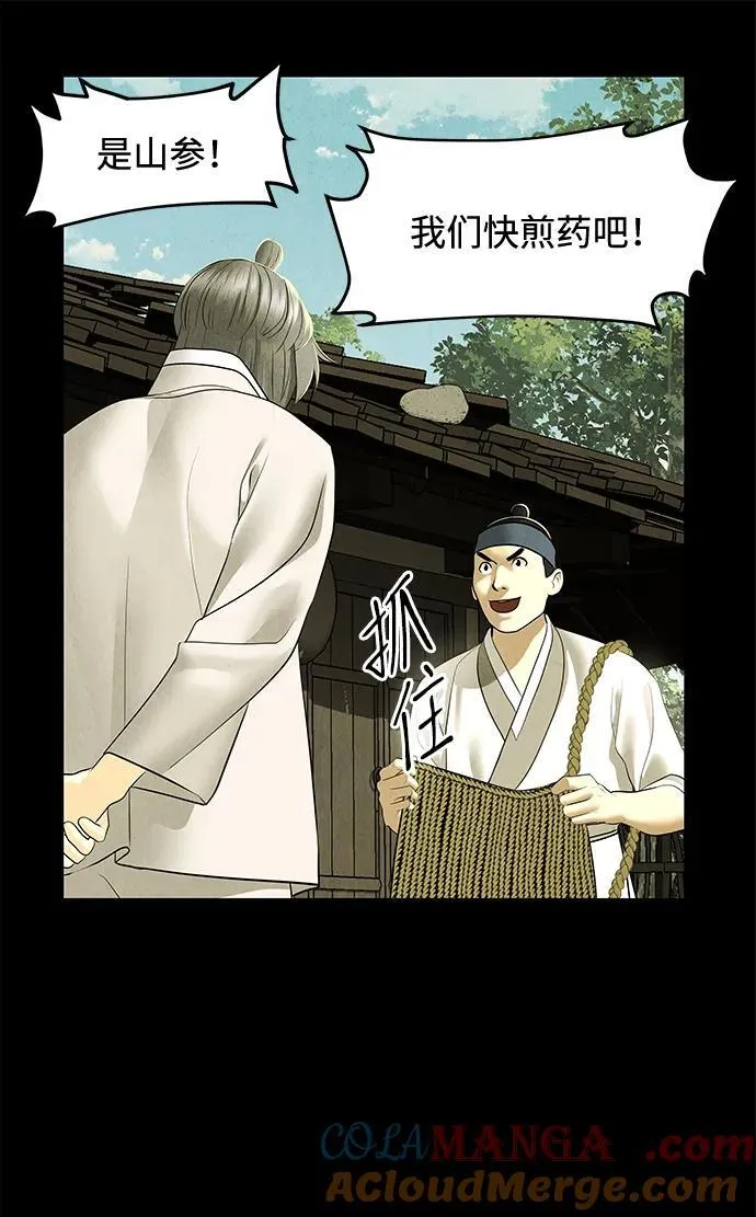 [第172] 从海末岛来的客人（7） 第34页