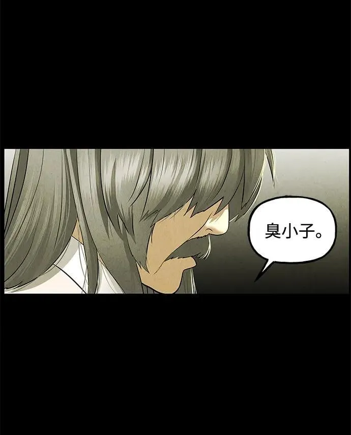 [第172] 从海末岛来的客人（7） 第35页