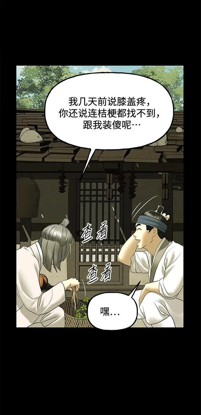 [第172] 从海末岛来的客人（7） 第36页