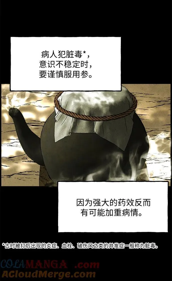 [第172] 从海末岛来的客人（7） 第37页