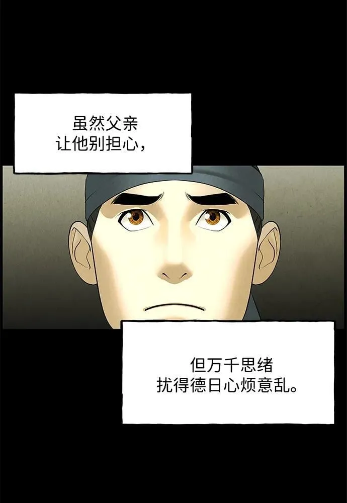 [第172] 从海末岛来的客人（7） 第39页