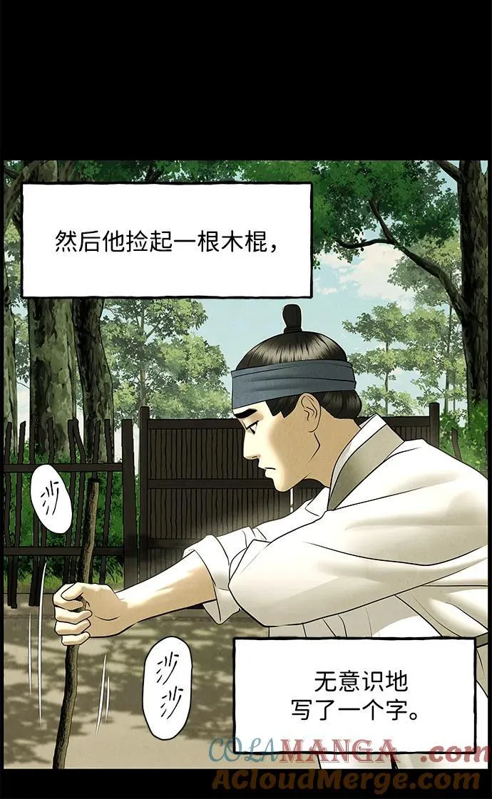 [第172] 从海末岛来的客人（7） 第40页