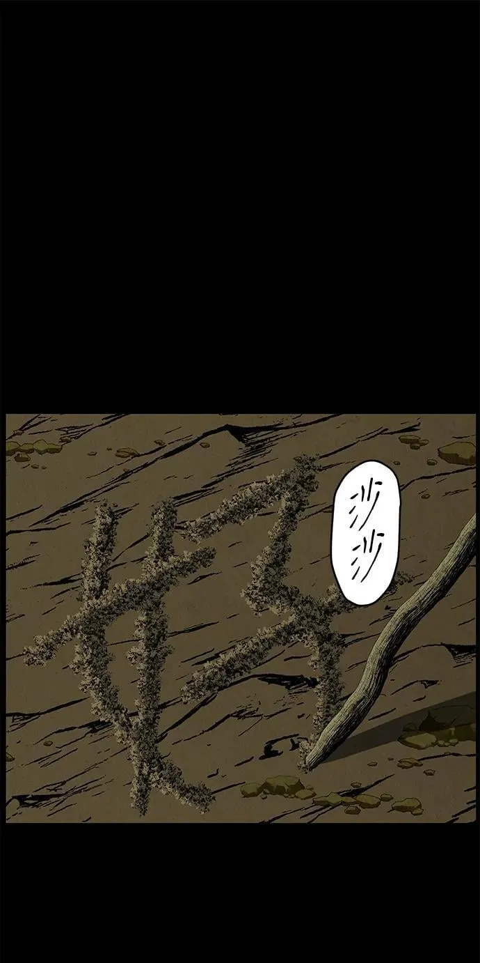 [第172] 从海末岛来的客人（7） 第41页