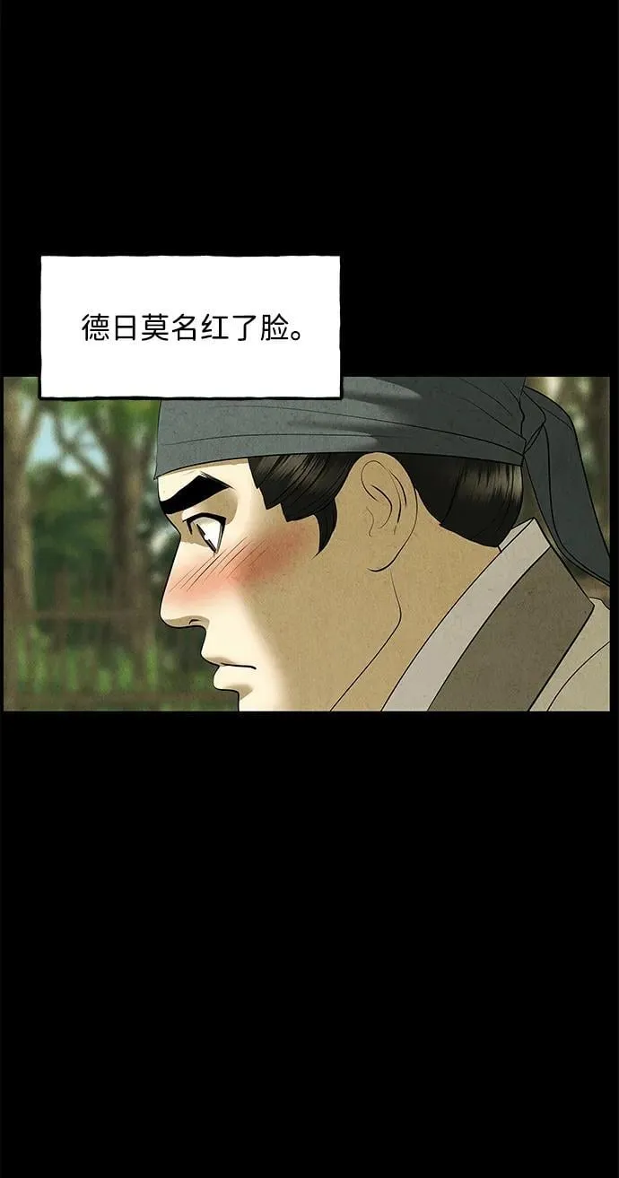 [第172] 从海末岛来的客人（7） 第42页