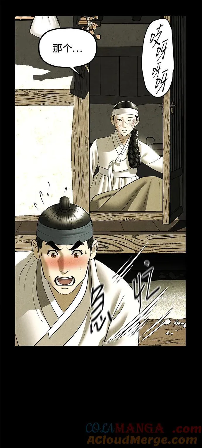 [第172] 从海末岛来的客人（7） 第43页