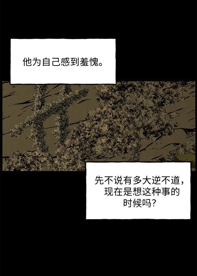 [第172] 从海末岛来的客人（7） 第44页