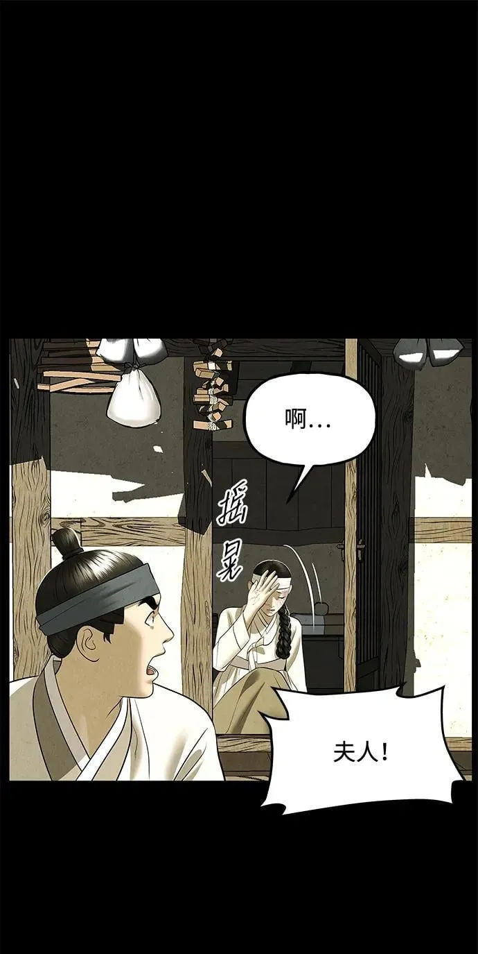 [第172] 从海末岛来的客人（7） 第47页