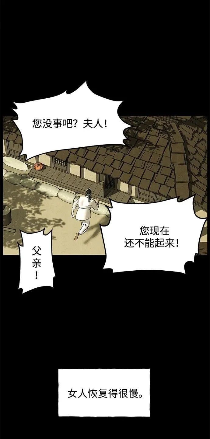 [第172] 从海末岛来的客人（7） 第48页