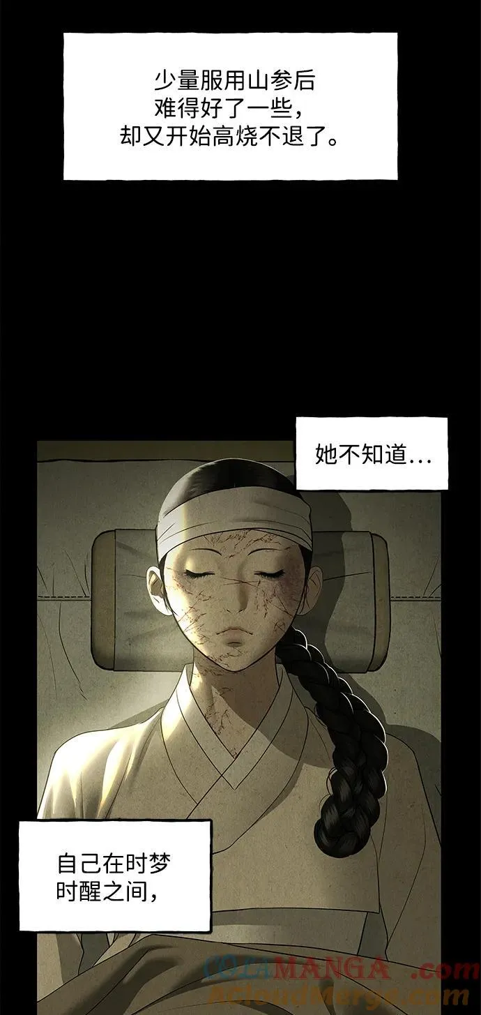 [第172] 从海末岛来的客人（7） 第49页