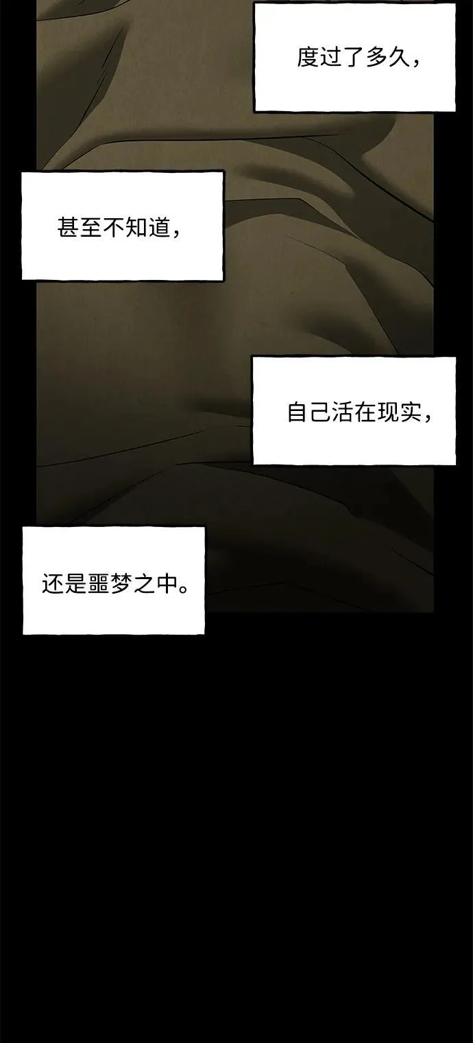 [第172] 从海末岛来的客人（7） 第50页