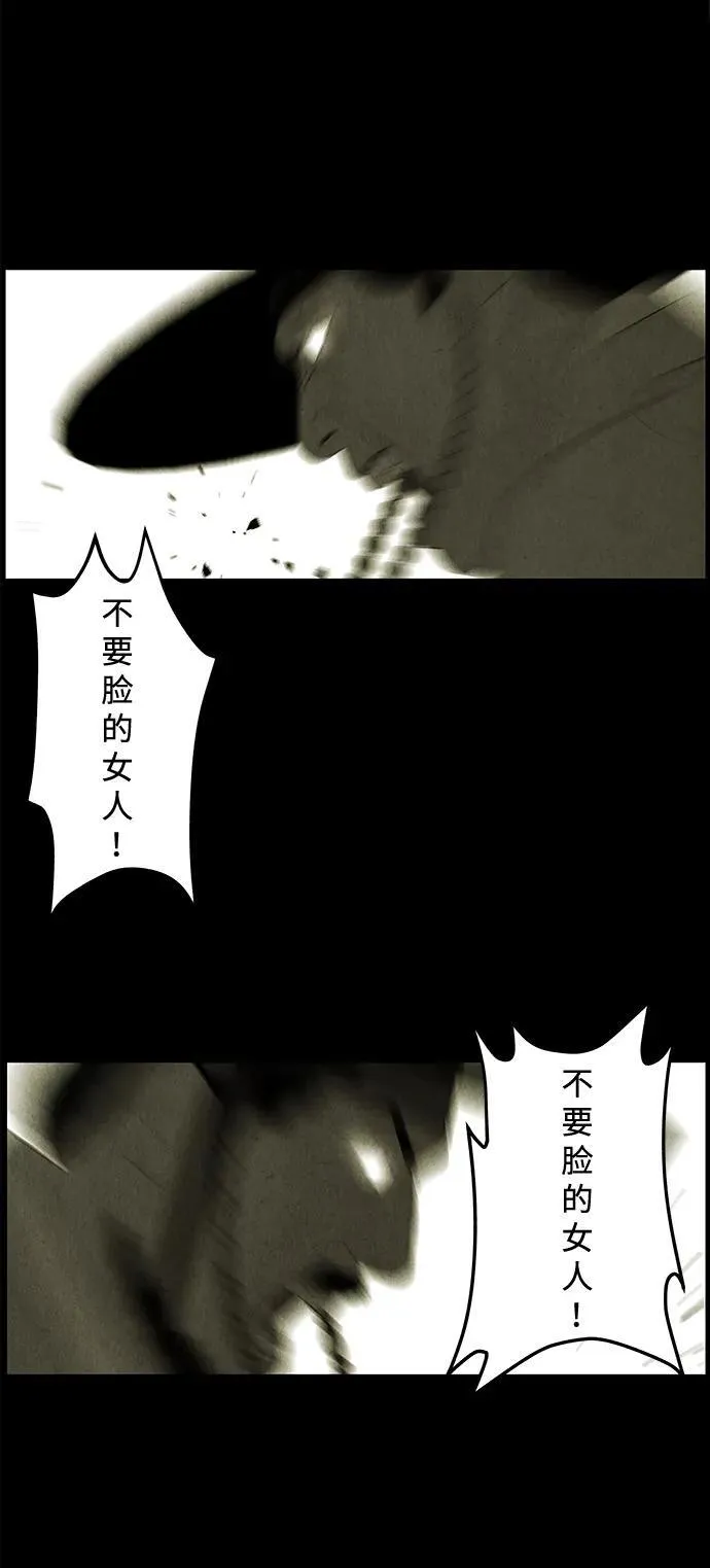 [第172] 从海末岛来的客人（7） 第51页
