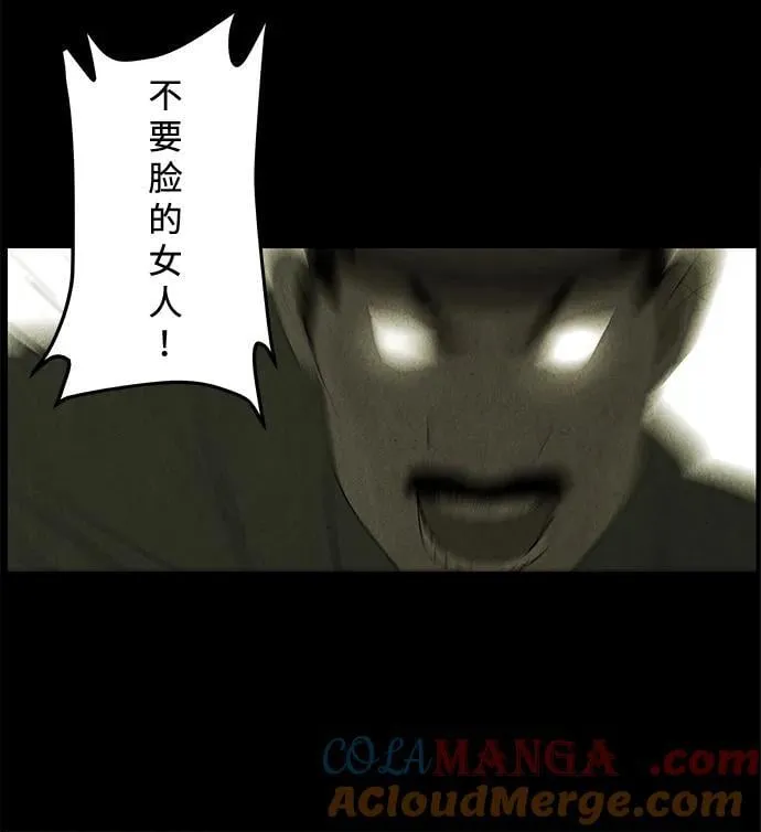 [第172] 从海末岛来的客人（7） 第52页