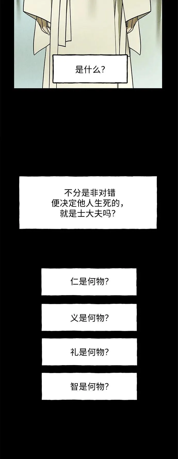 [第172] 从海末岛来的客人（7） 第54页