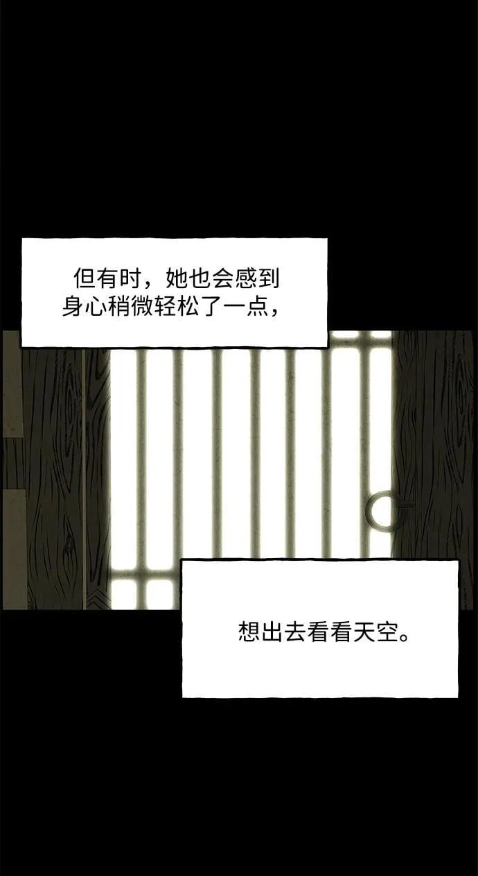 [第172] 从海末岛来的客人（7） 第56页