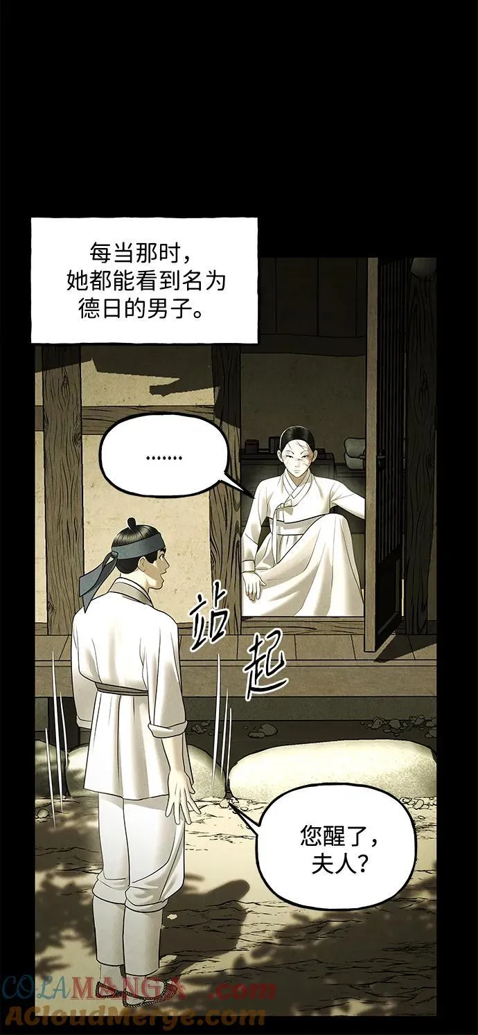 [第172] 从海末岛来的客人（7） 第58页