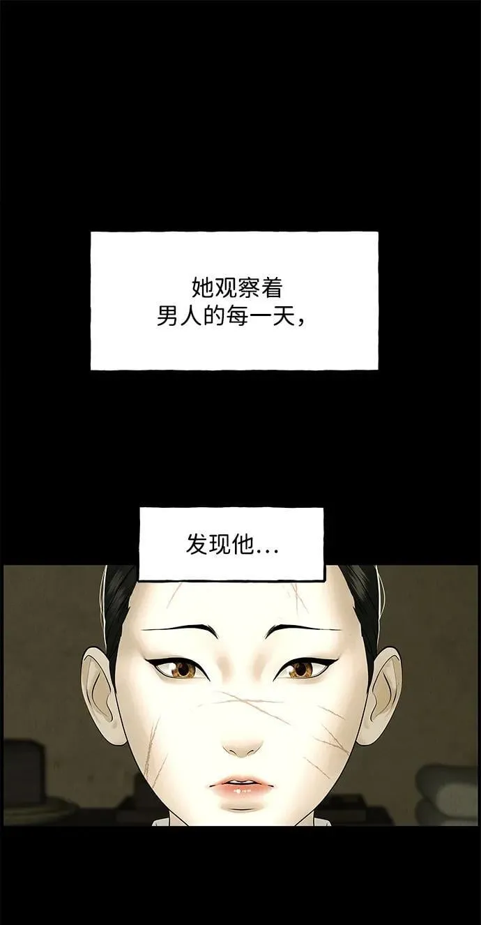 [第172] 从海末岛来的客人（7） 第59页