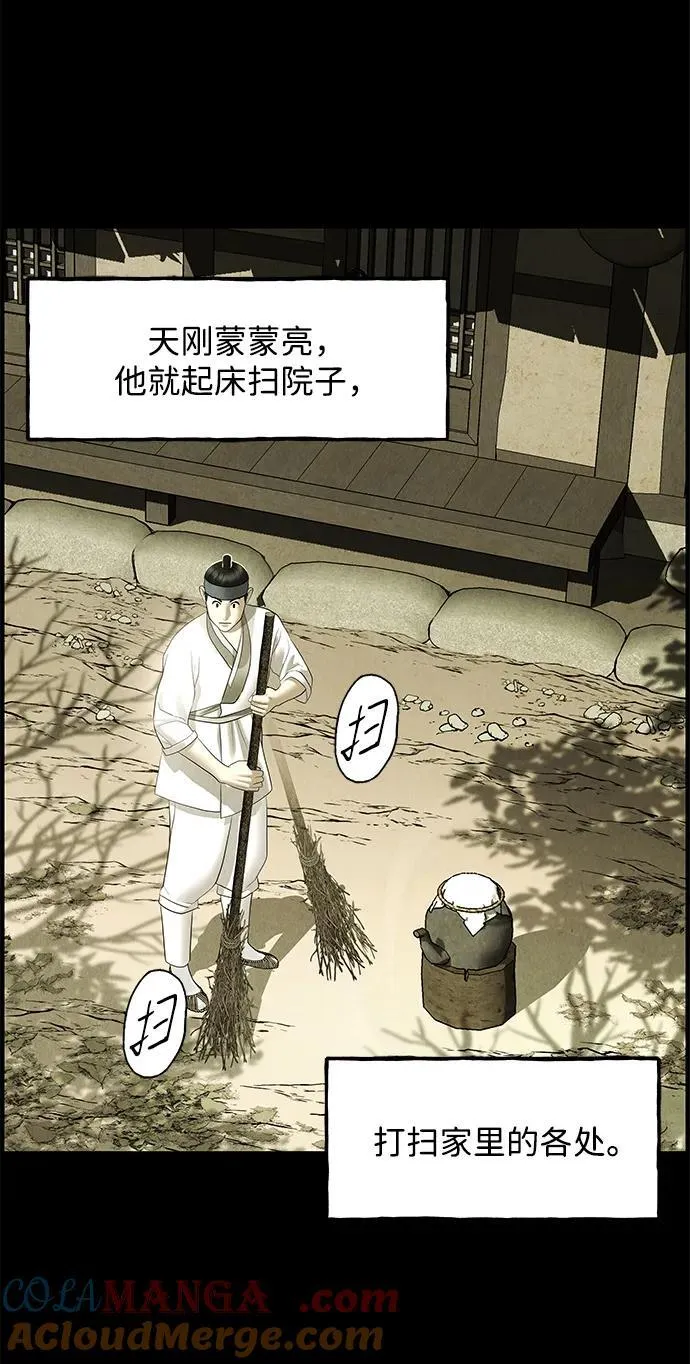 [第172] 从海末岛来的客人（7） 第61页