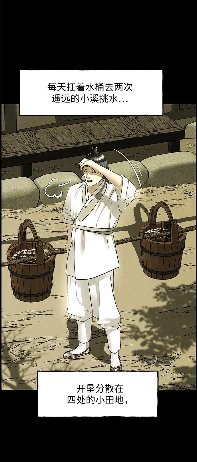 [第172] 从海末岛来的客人（7） 第63页