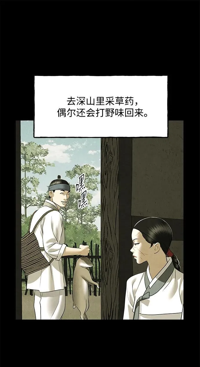 [第172] 从海末岛来的客人（7） 第65页