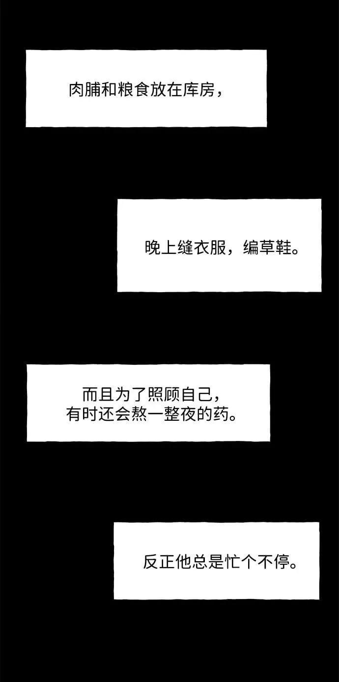 [第172] 从海末岛来的客人（7） 第66页