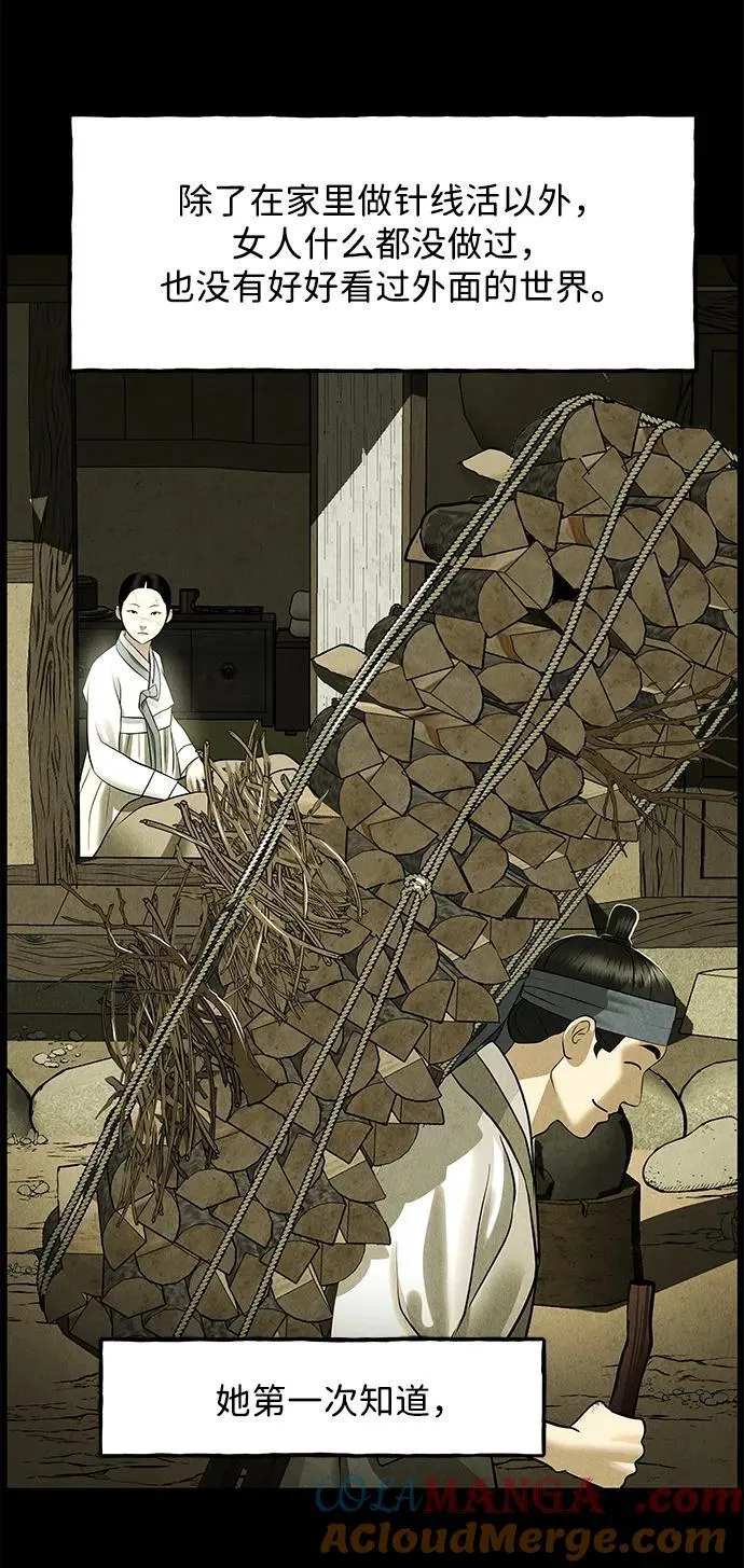 [第172] 从海末岛来的客人（7） 第67页