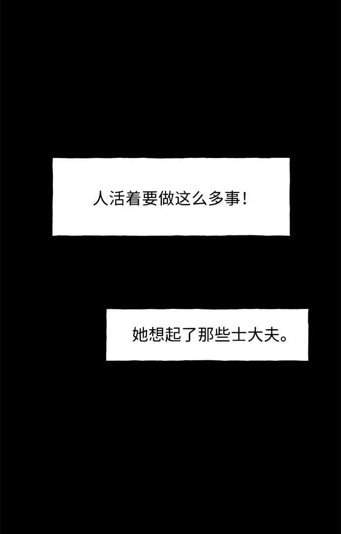 [第172] 从海末岛来的客人（7） 第68页