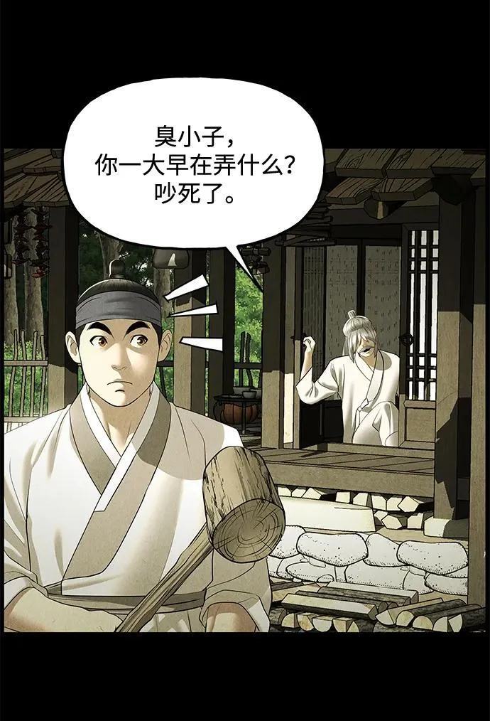 [第172] 从海末岛来的客人（7） 第72页