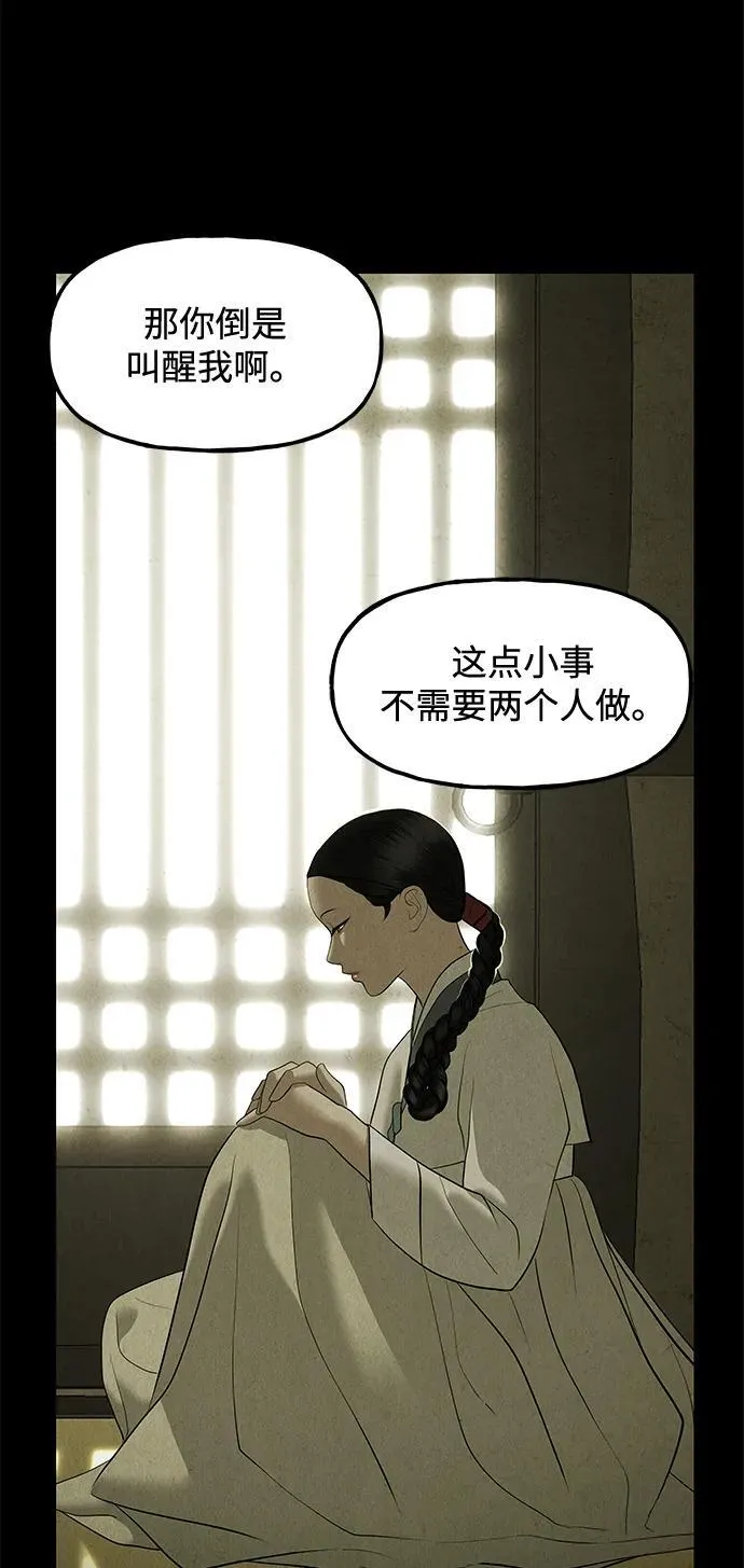 [第172] 从海末岛来的客人（7） 第74页