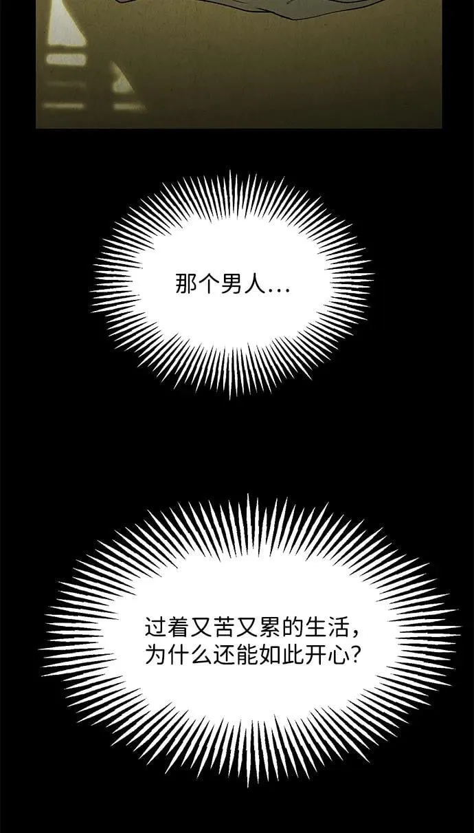 [第172] 从海末岛来的客人（7） 第75页