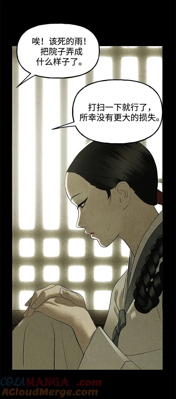 [第172] 从海末岛来的客人（7） 第76页
