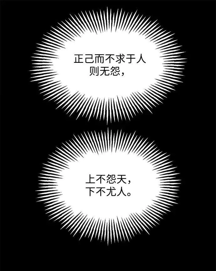 [第172] 从海末岛来的客人（7） 第78页