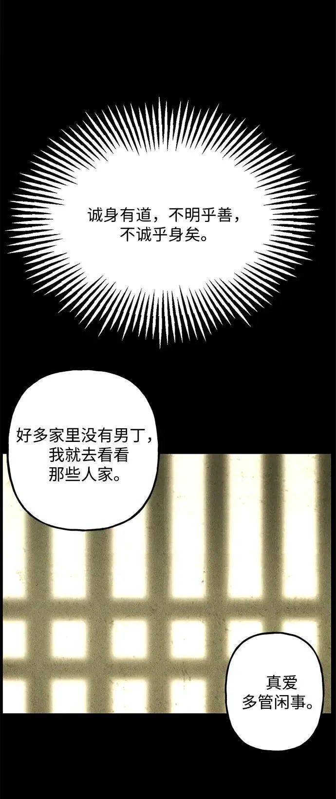 [第172] 从海末岛来的客人（7） 第80页