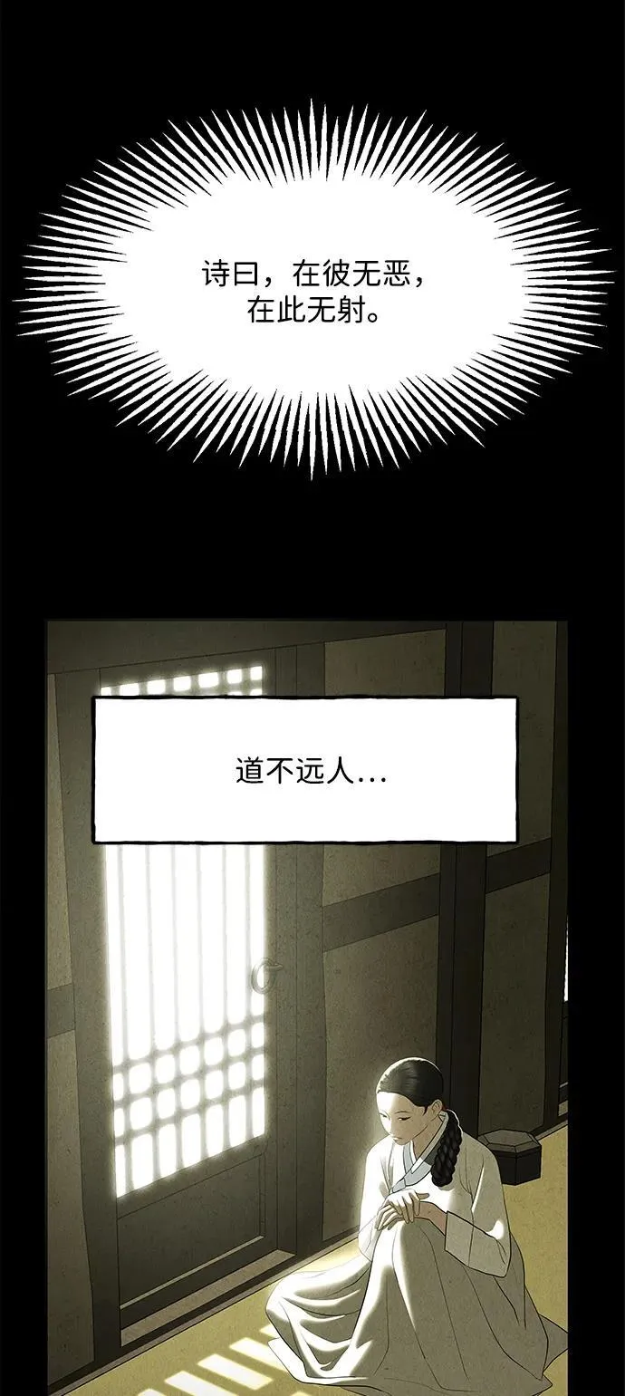 [第172] 从海末岛来的客人（7） 第81页