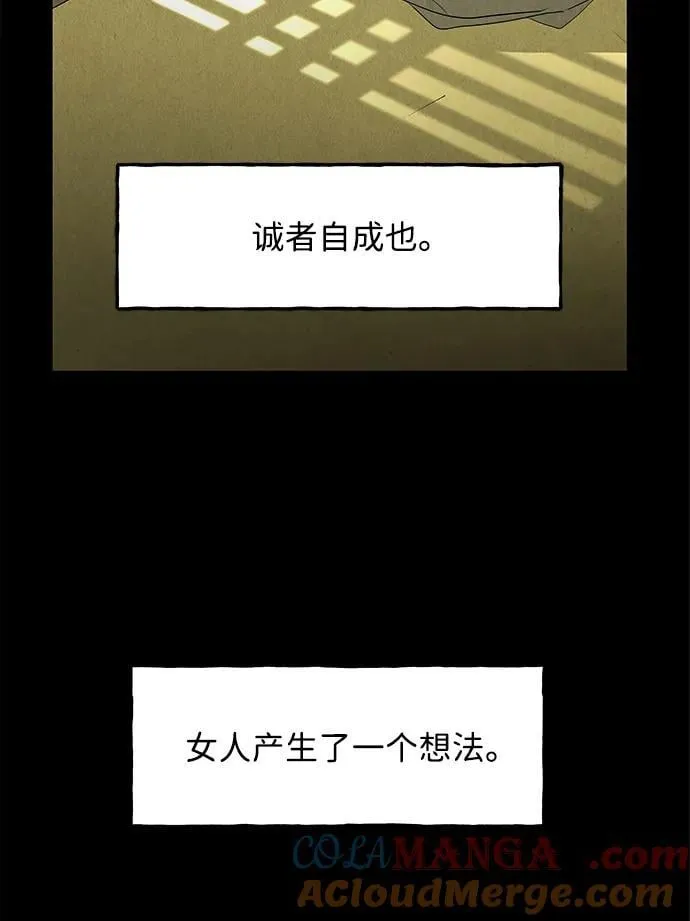 [第172] 从海末岛来的客人（7） 第82页