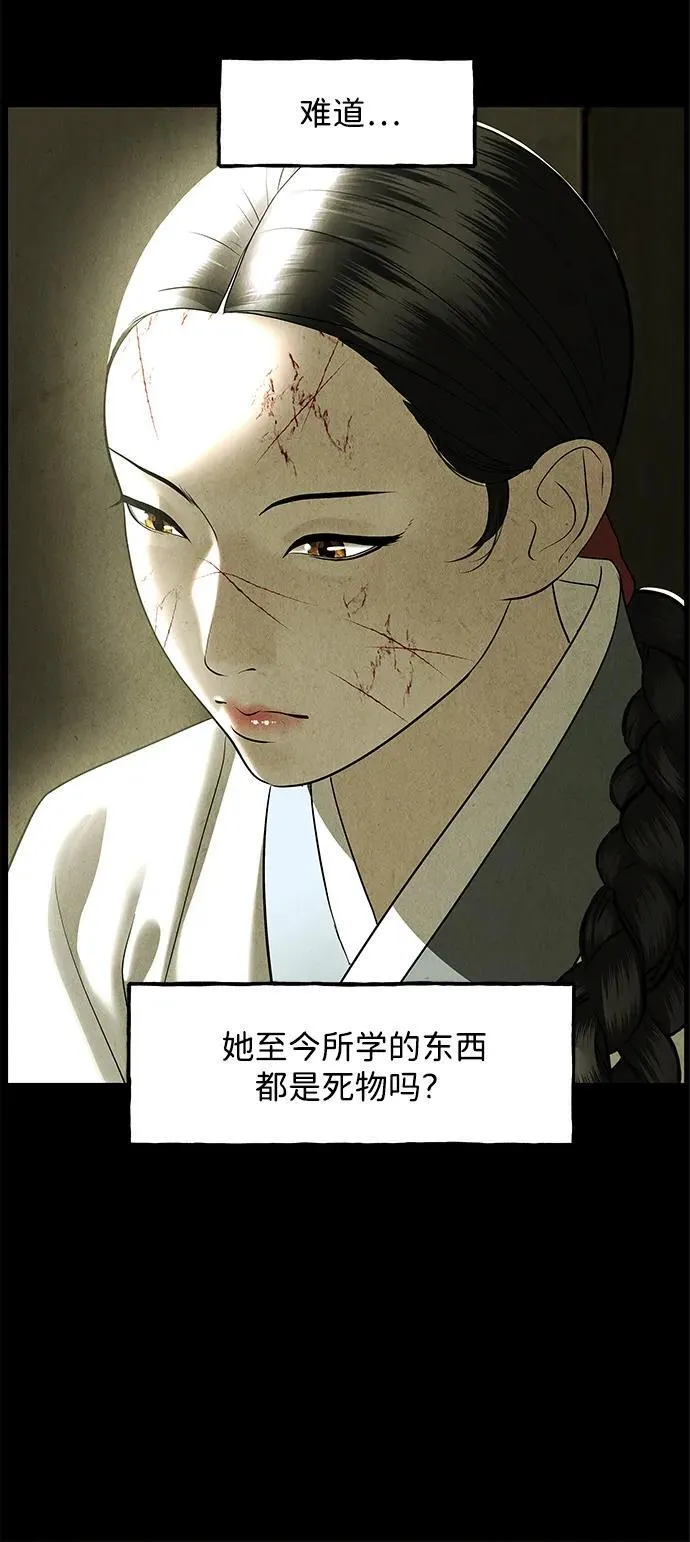 [第172] 从海末岛来的客人（7） 第83页