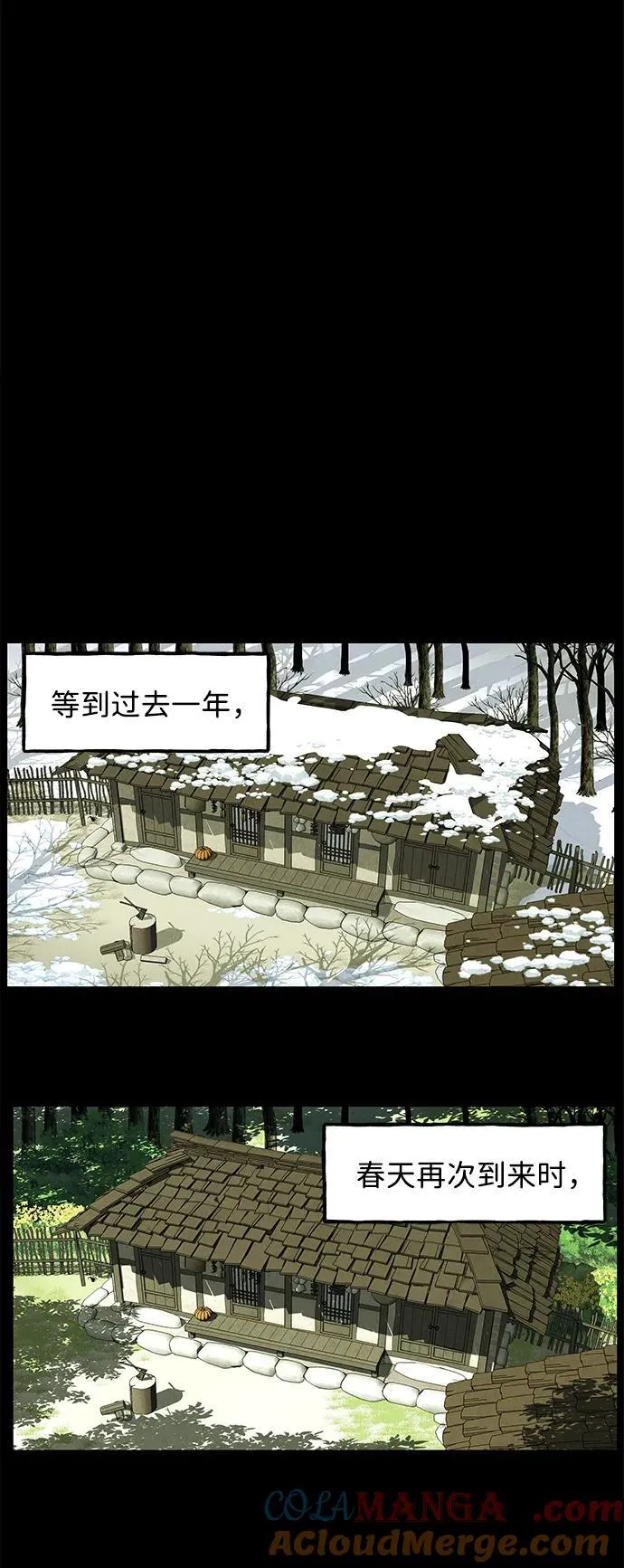 [第172] 从海末岛来的客人（7） 第85页