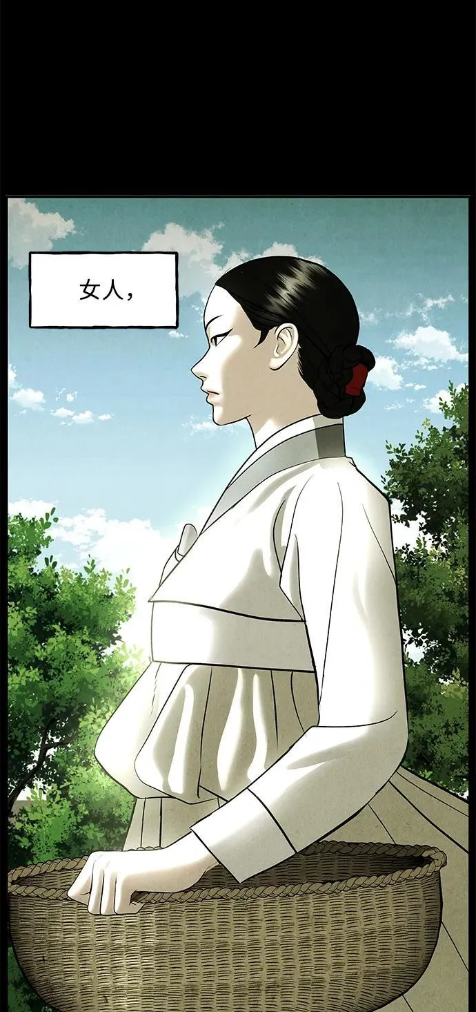 [第172] 从海末岛来的客人（7） 第87页