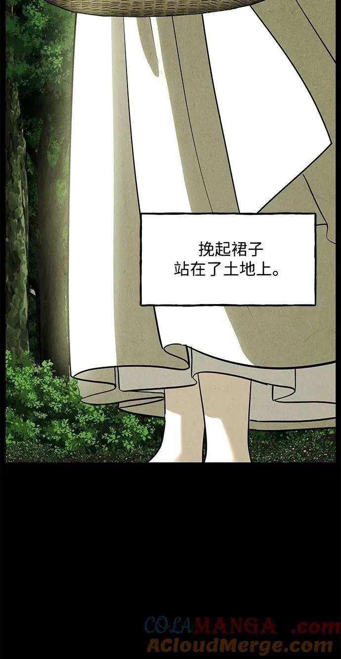 [第172] 从海末岛来的客人（7） 第88页