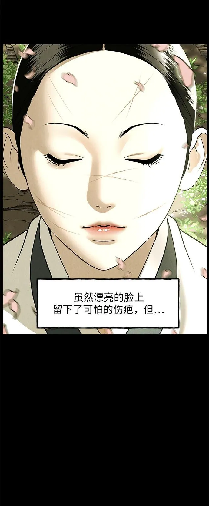 [第172] 从海末岛来的客人（7） 第93页