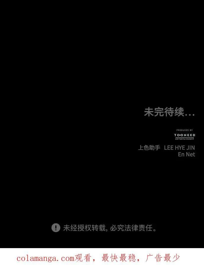 [第172] 从海末岛来的客人（7） 第99页