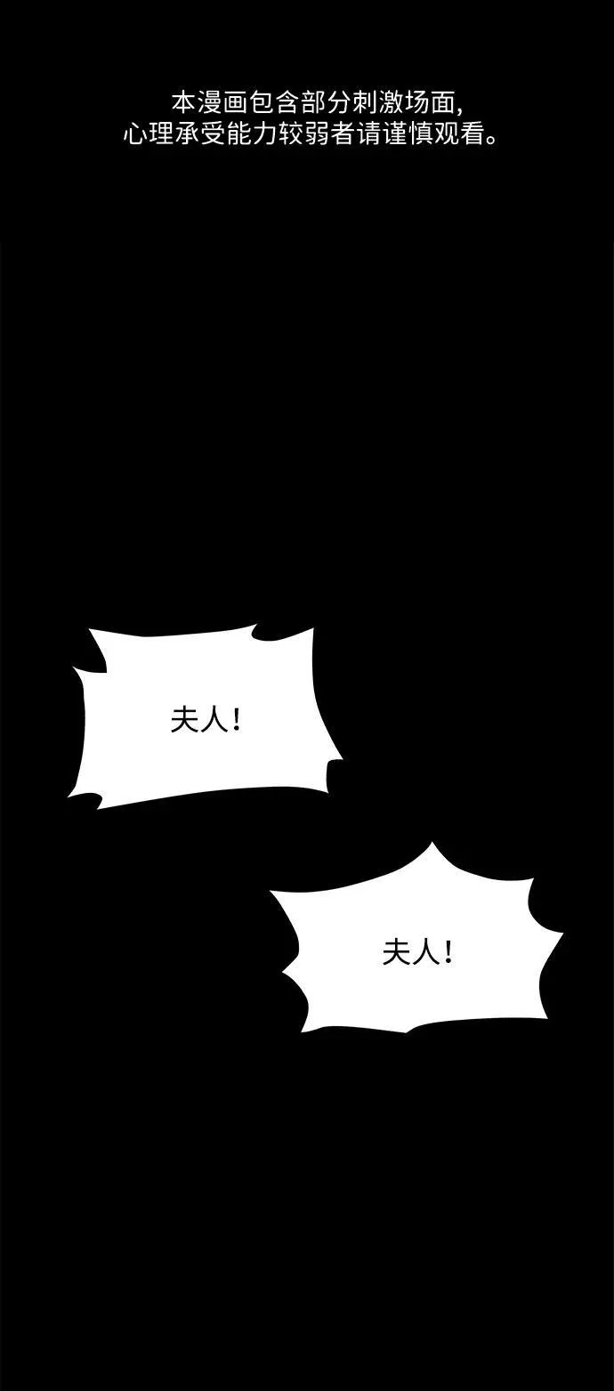 [第173] 从海末岛来的客人（8） 第2页
