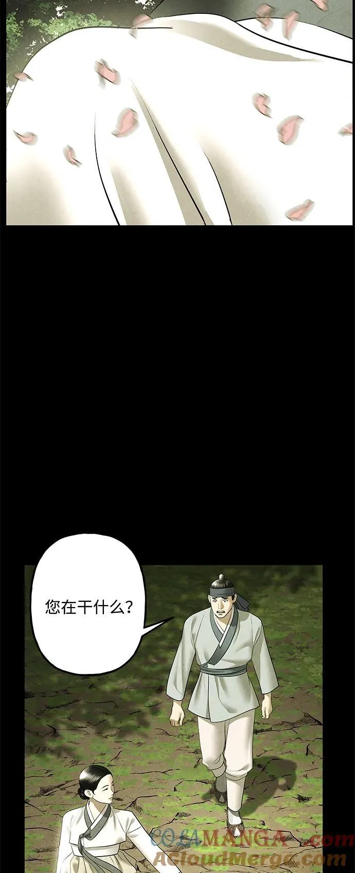 [第173] 从海末岛来的客人（8） 第4页