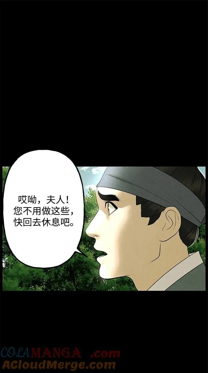 [第173] 从海末岛来的客人（8） 第7页