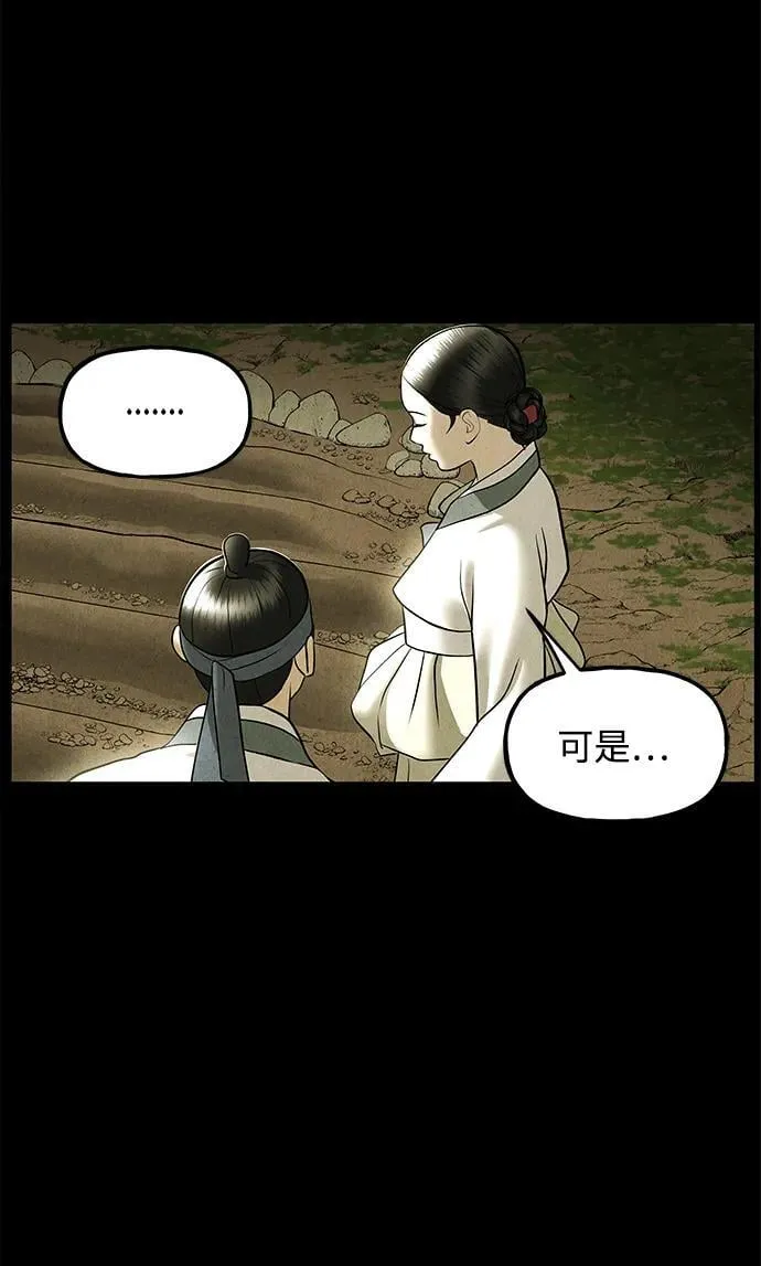 [第173] 从海末岛来的客人（8） 第8页