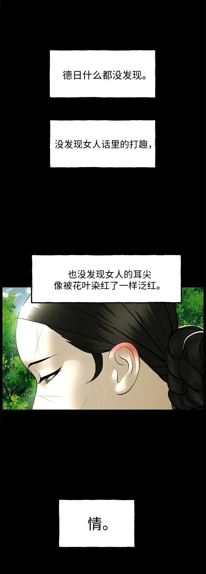 [第173] 从海末岛来的客人（8） 第11页