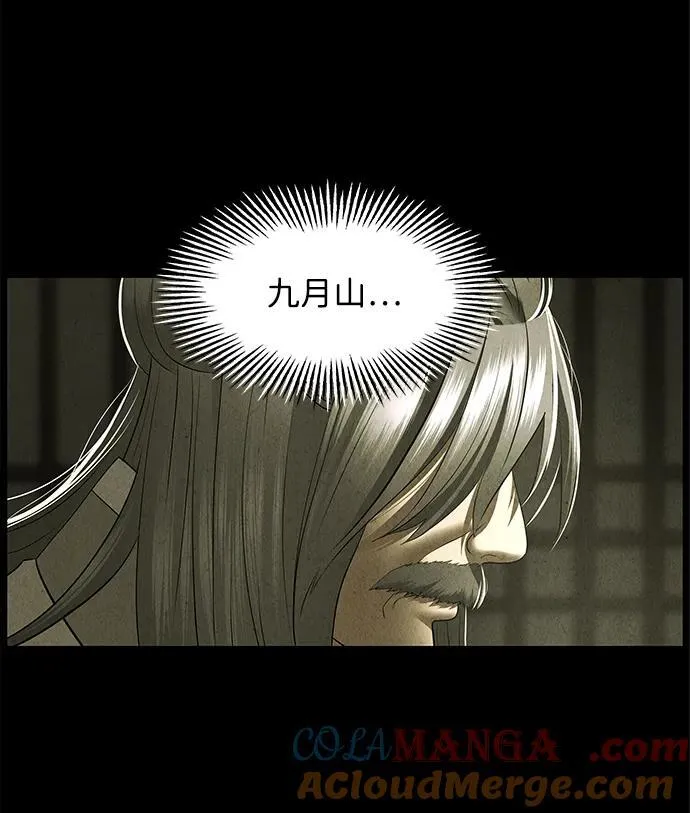 [第173] 从海末岛来的客人（8） 第16页