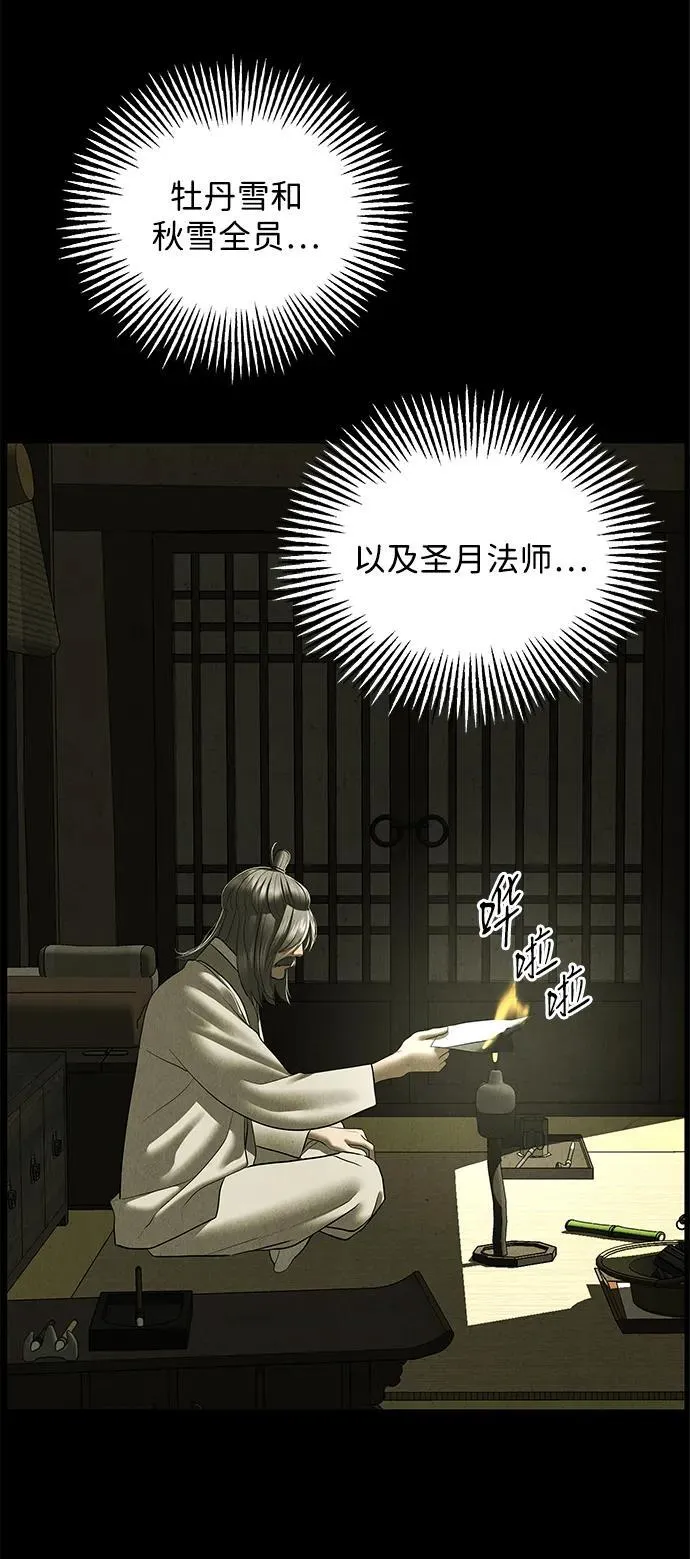 [第173] 从海末岛来的客人（8） 第17页